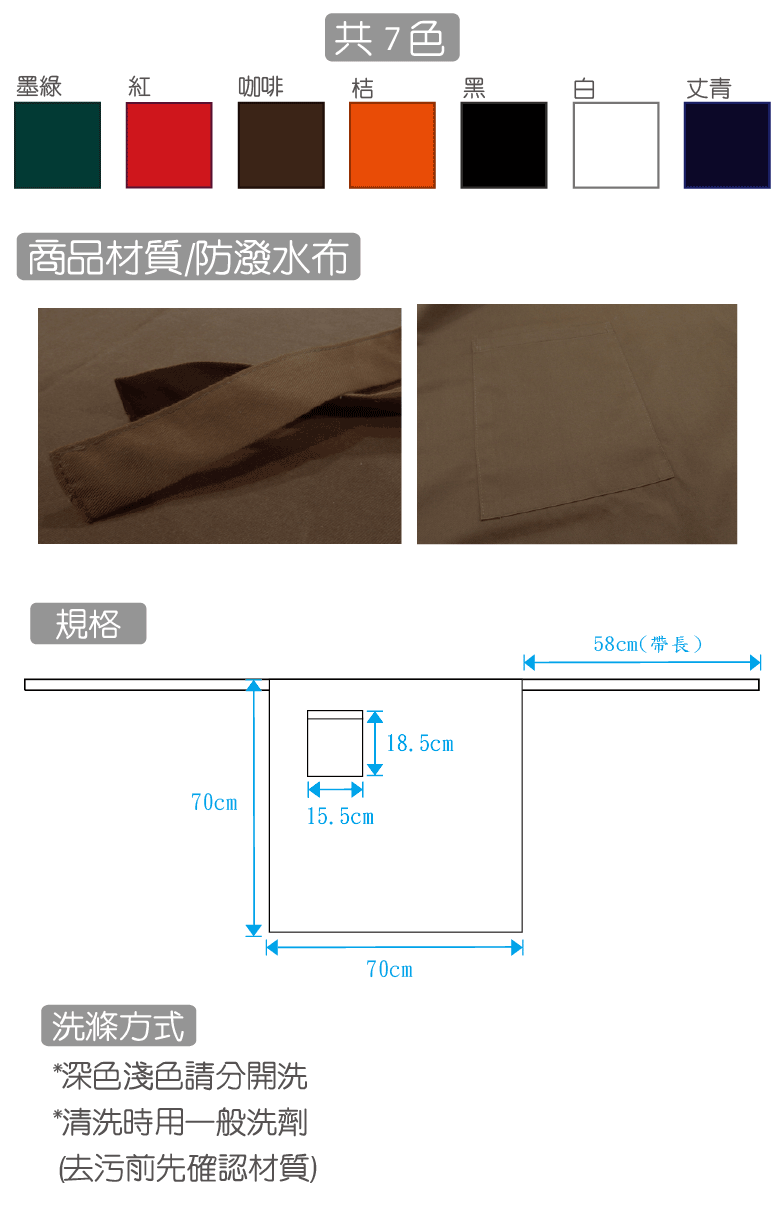 防潑水圍裙